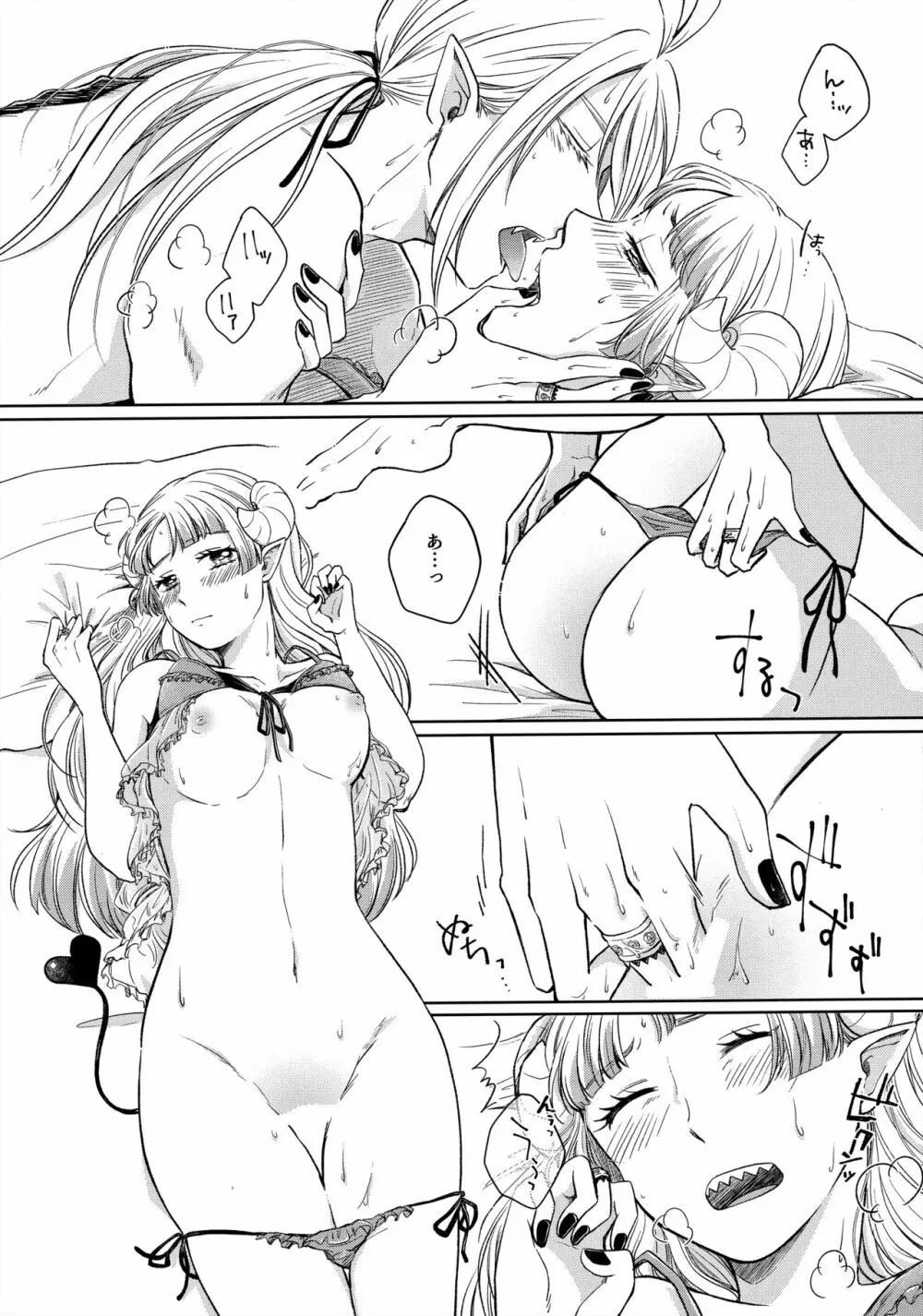 Untie the Ribbon - page14