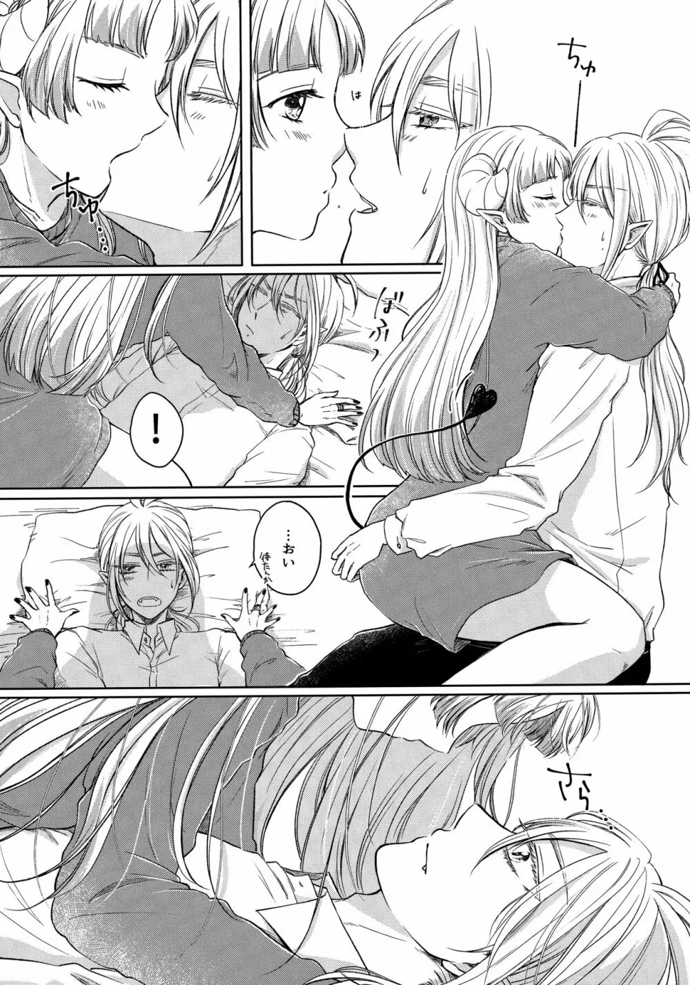 Untie the Ribbon - page4