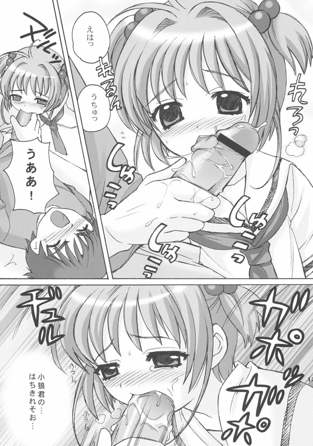 SO CUTE 3 - page12