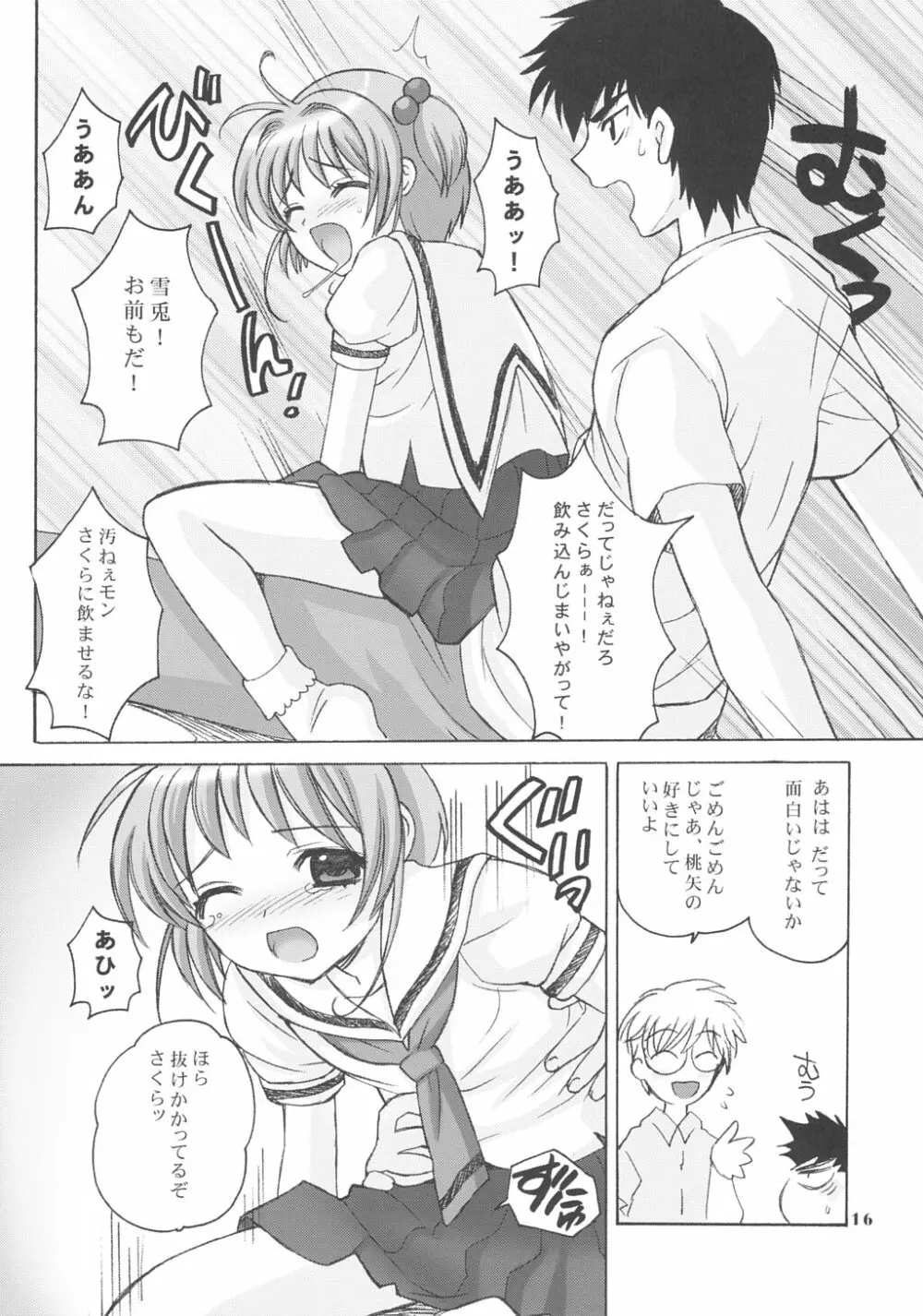 SO CUTE 3 - page15