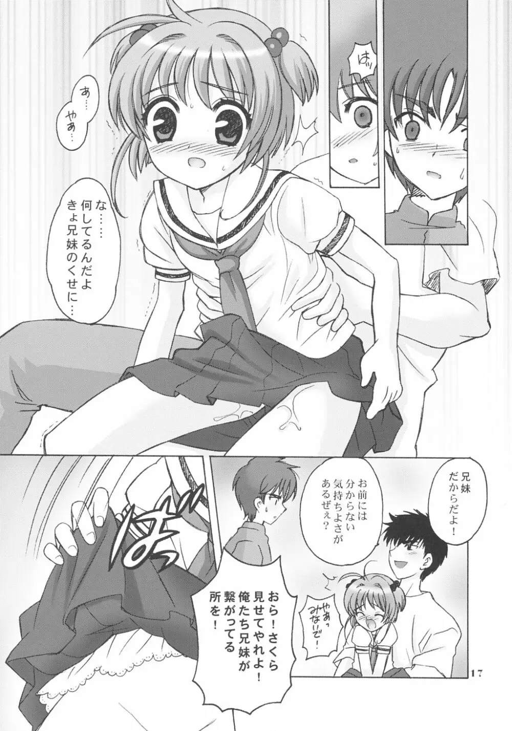 SO CUTE 3 - page16