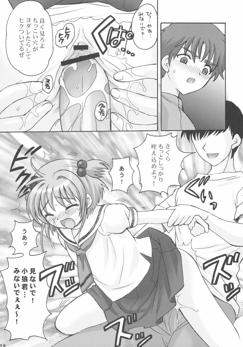 SO CUTE 3 - page18