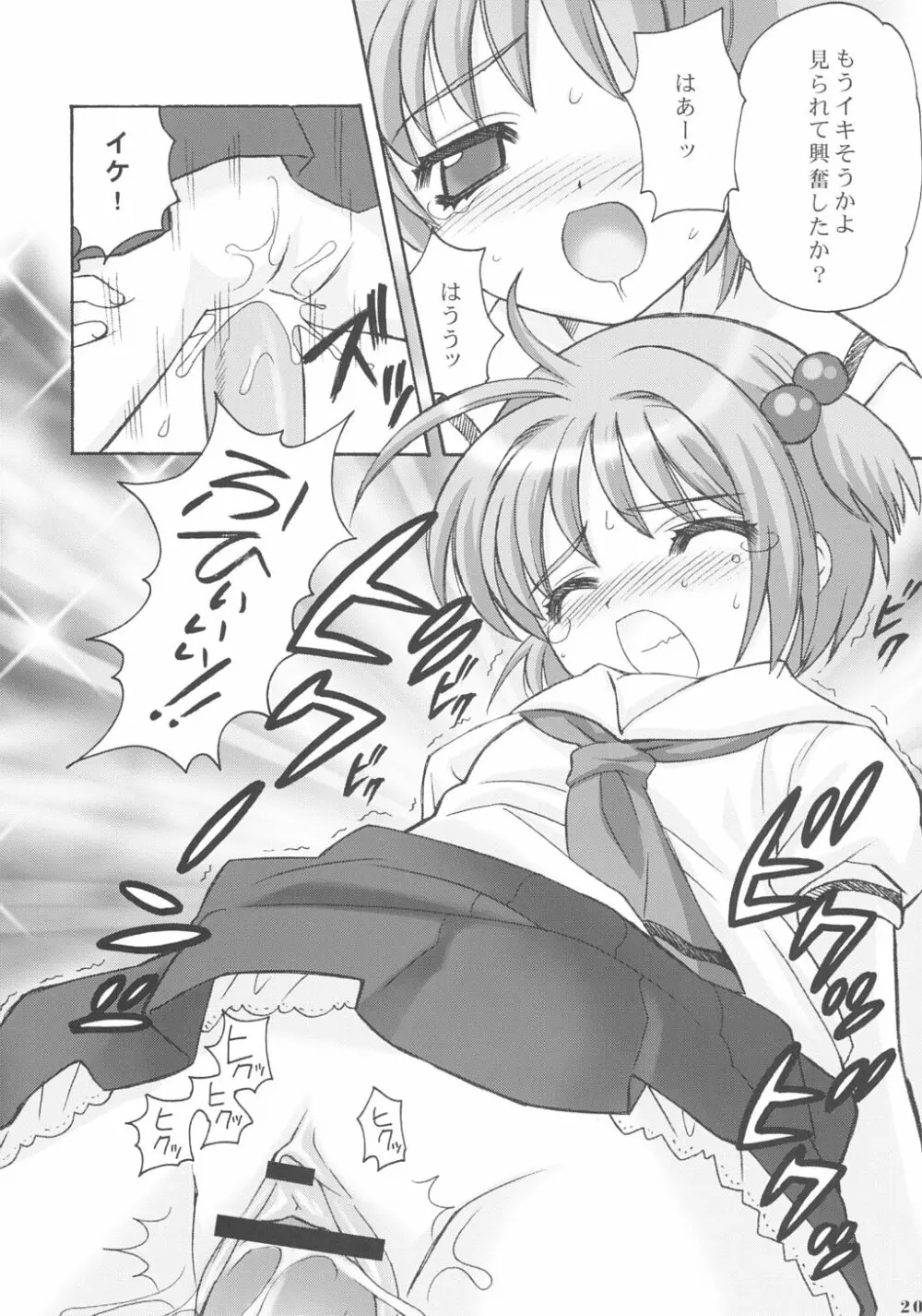 SO CUTE 3 - page19