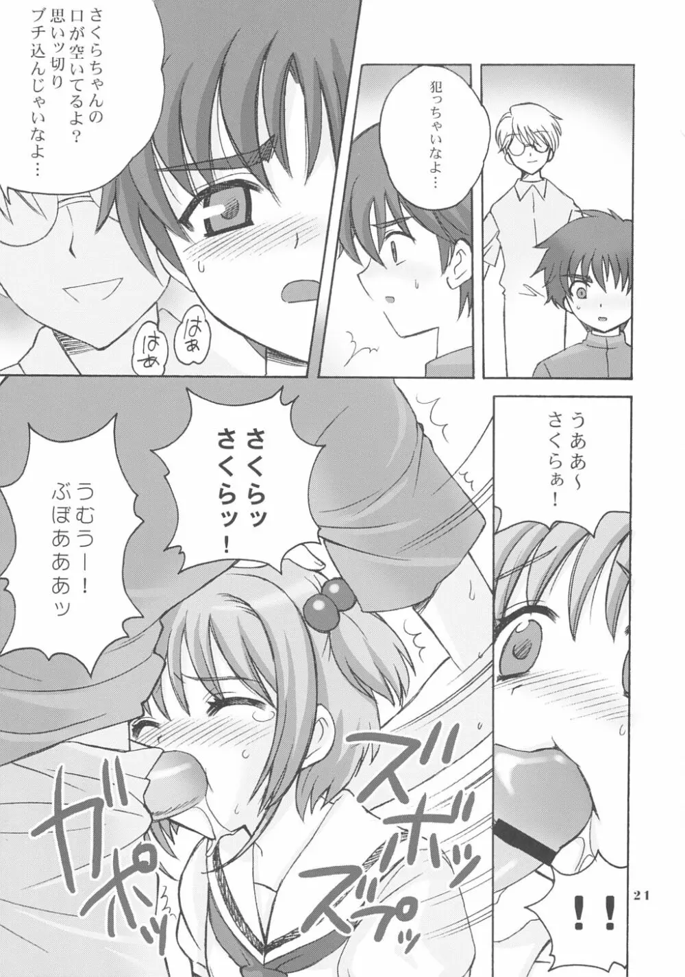 SO CUTE 3 - page20