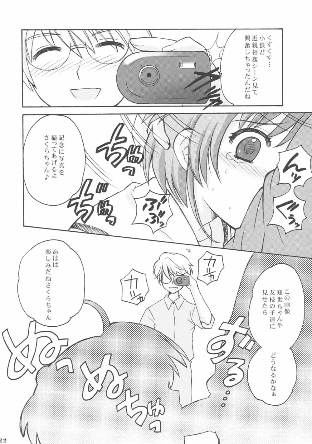 SO CUTE 3 - page21
