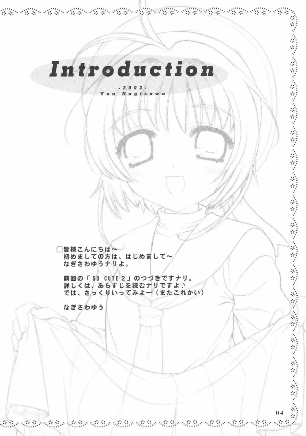 SO CUTE 3 - page3