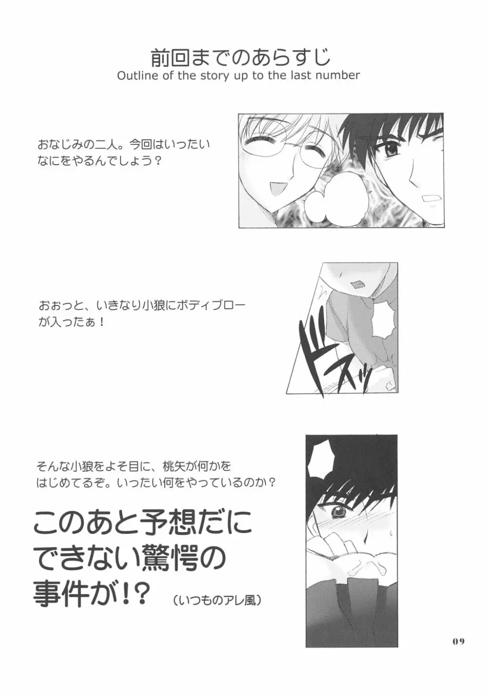 SO CUTE 3 - page8
