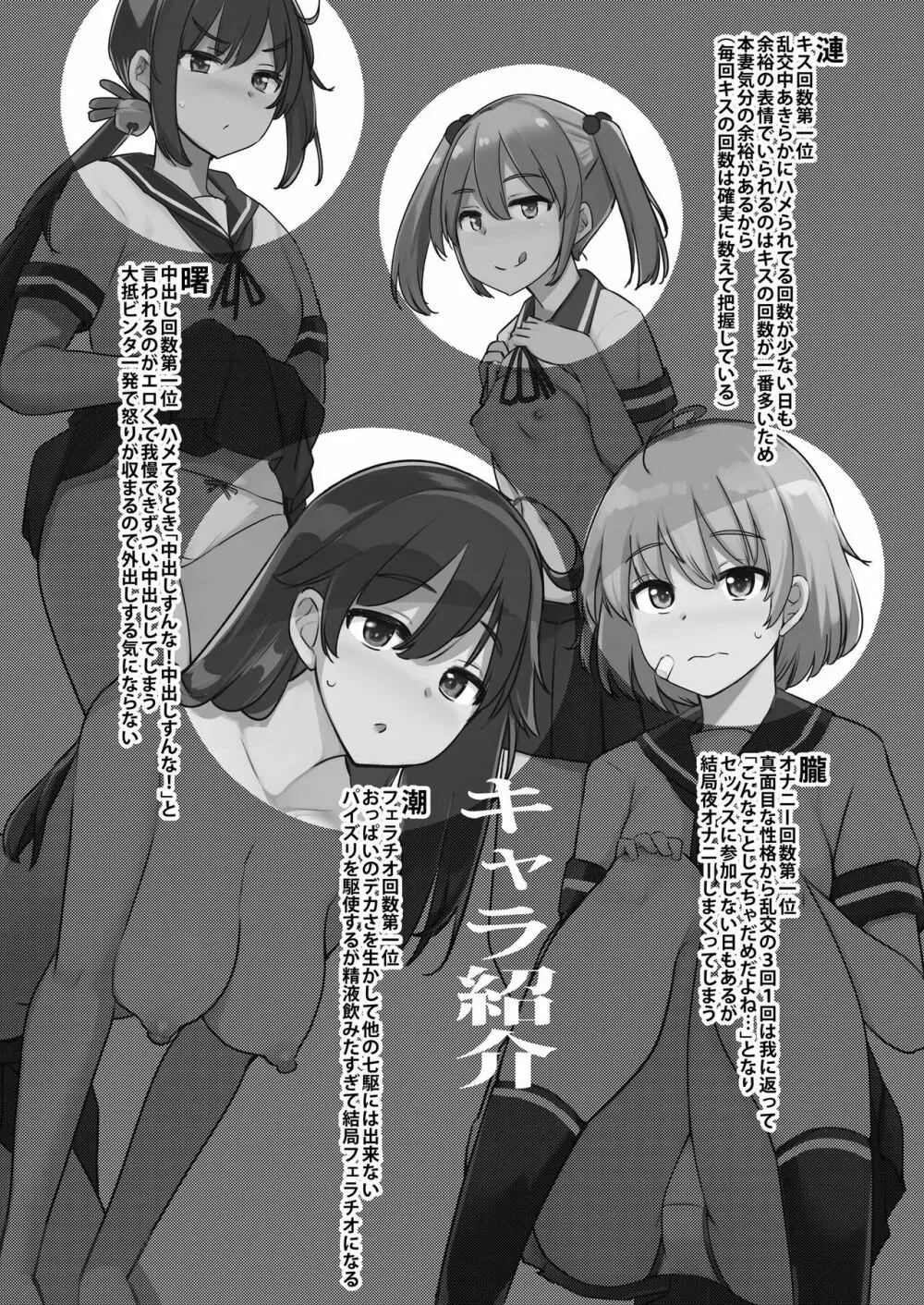看病に来た七躯達と自宅でセックスした - page3