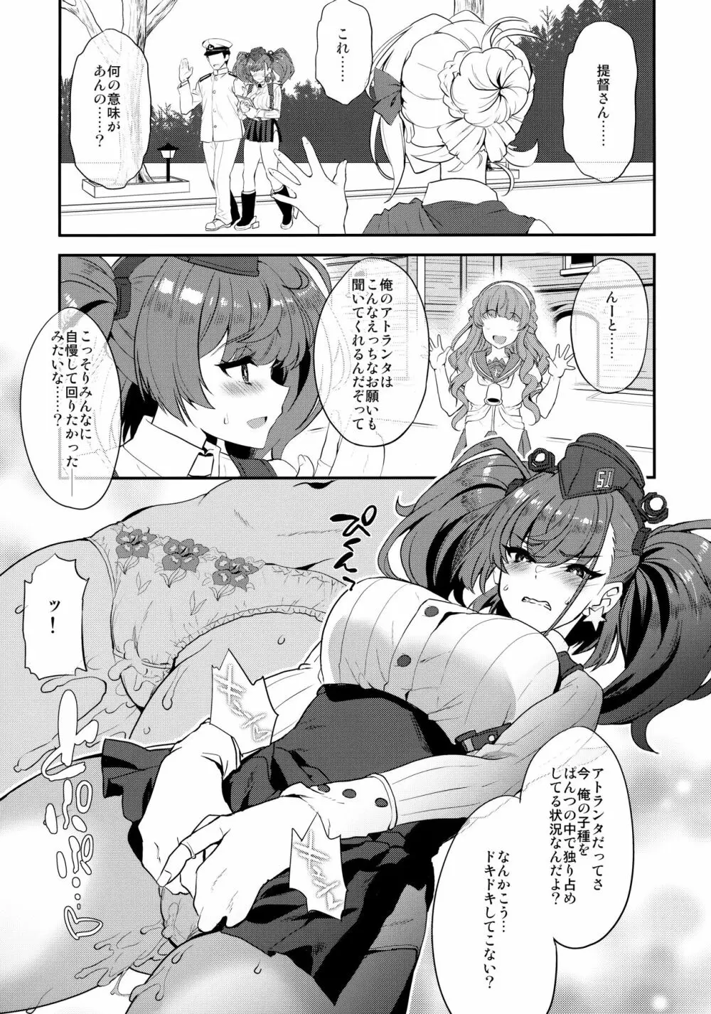 シ・ロ・ラ・ン・タ - page10