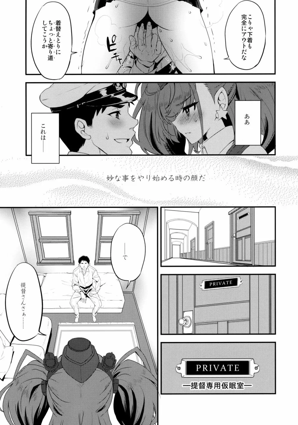 シ・ロ・ラ・ン・タ - page14