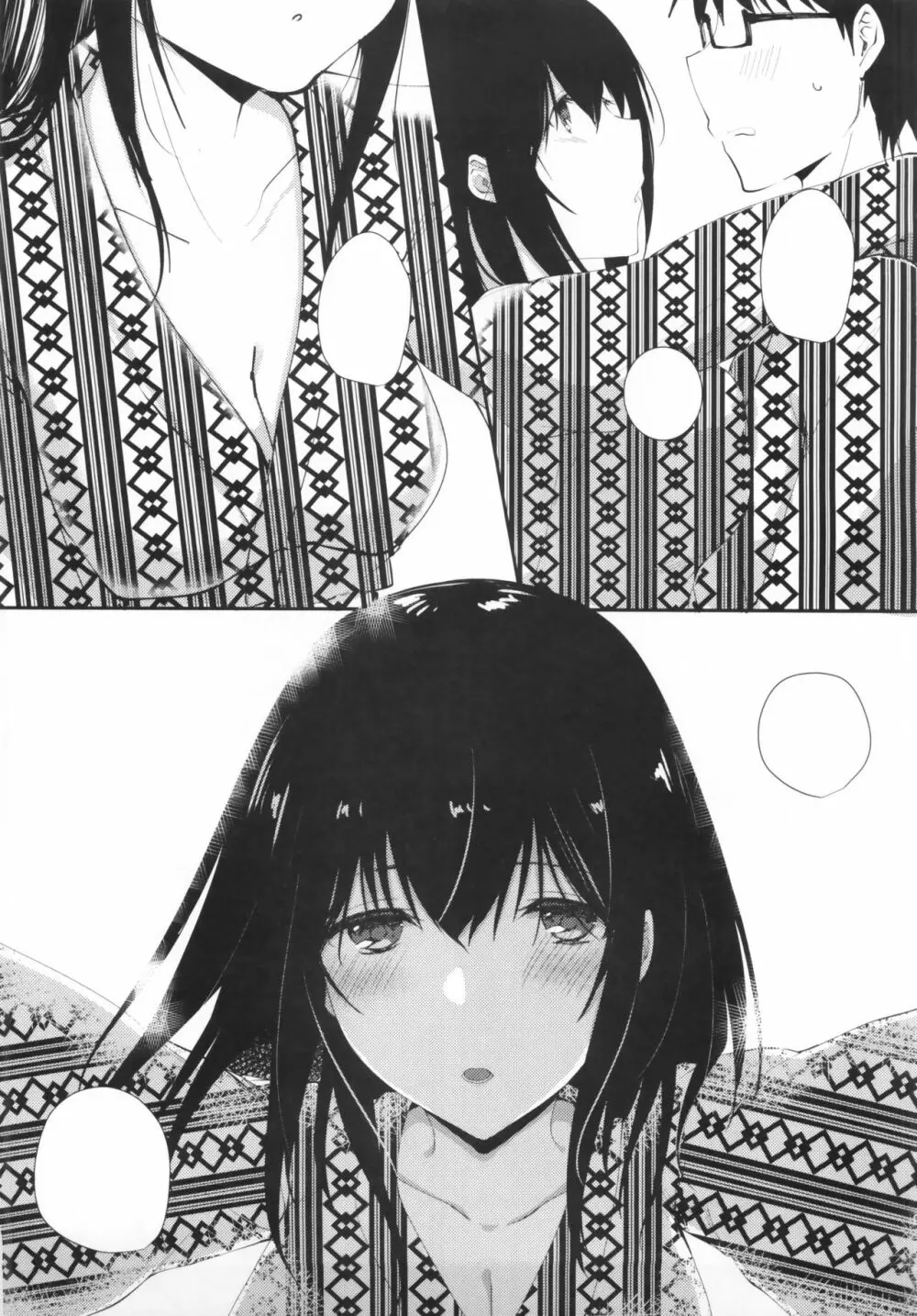 鷺沢文香の休日 温泉旅行編 - page7