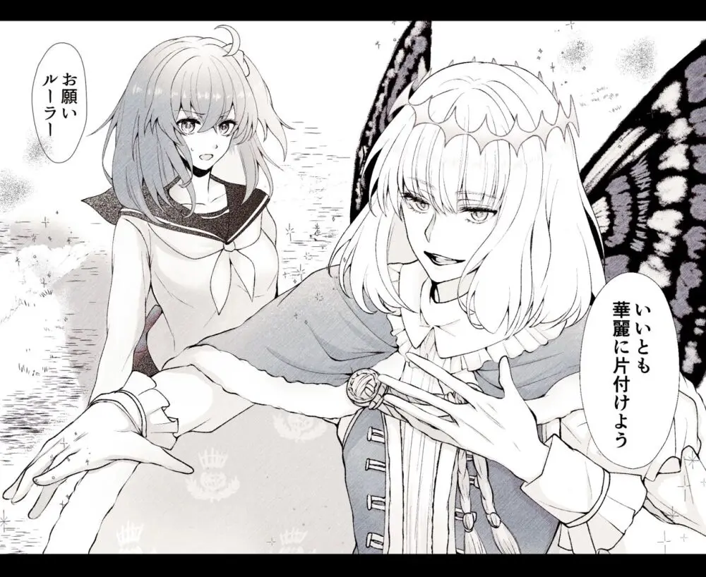 Obe guda ♀ rogu ⑥[ fate grand order ) - page19