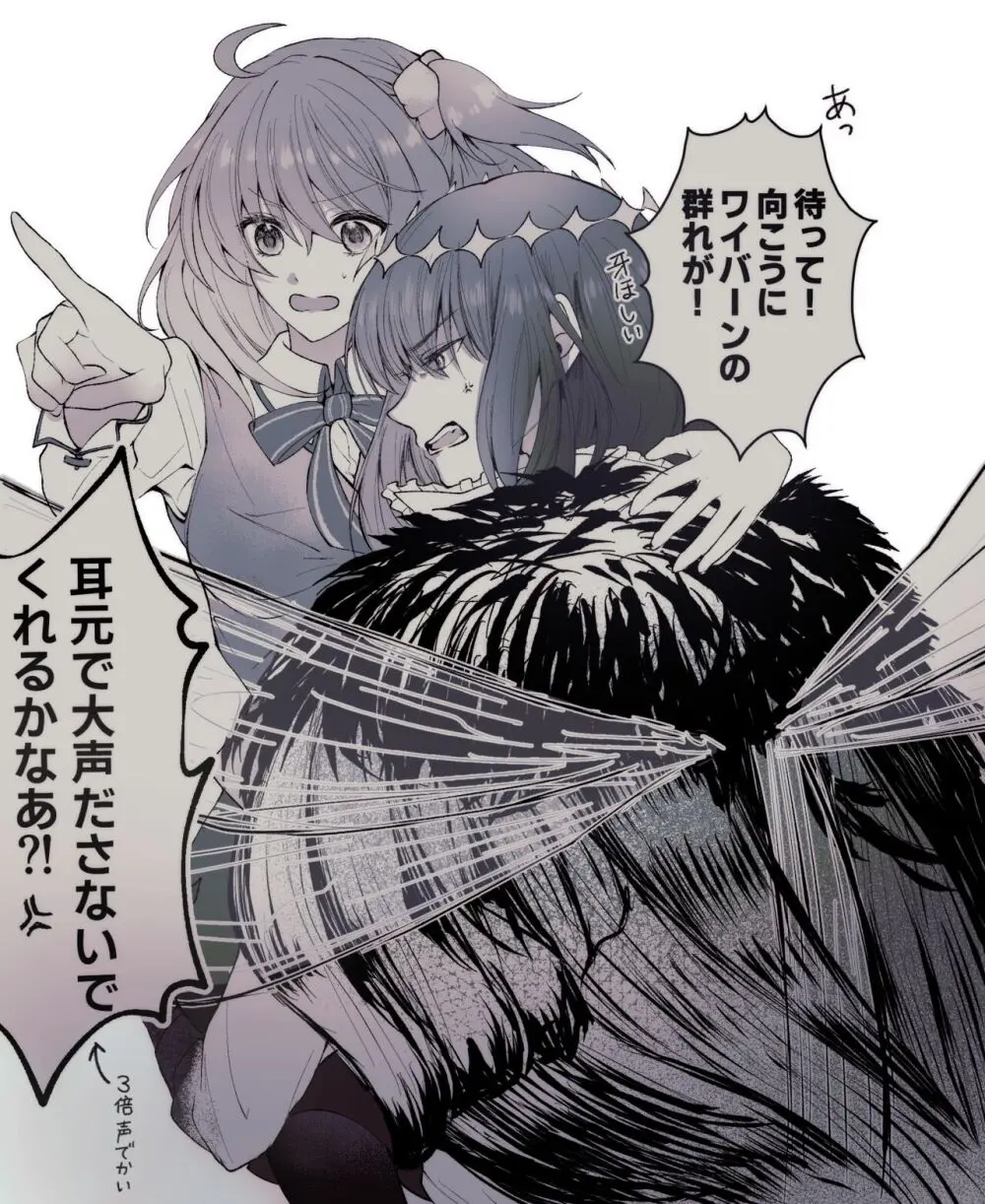 Obe guda ♀ rogu ⑥[ fate grand order ) - page2