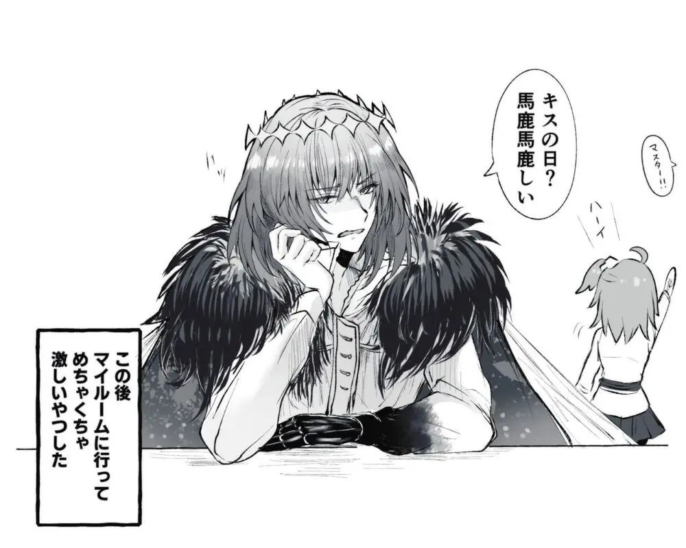 Obe guda ♀ rogu ⑥[ fate grand order ) - page4