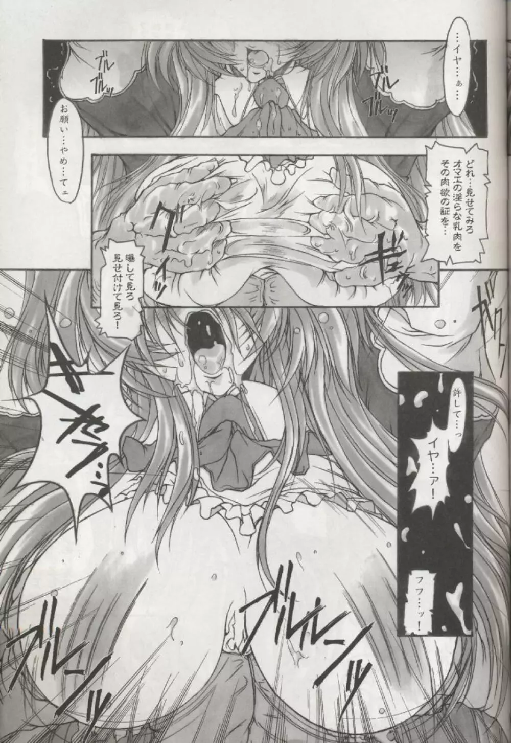 Ceramic Hearts 3 - page20
