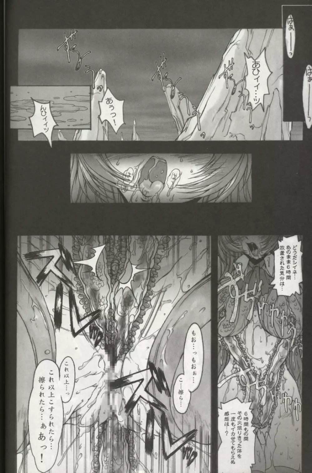 Ceramic Hearts 3 - page27