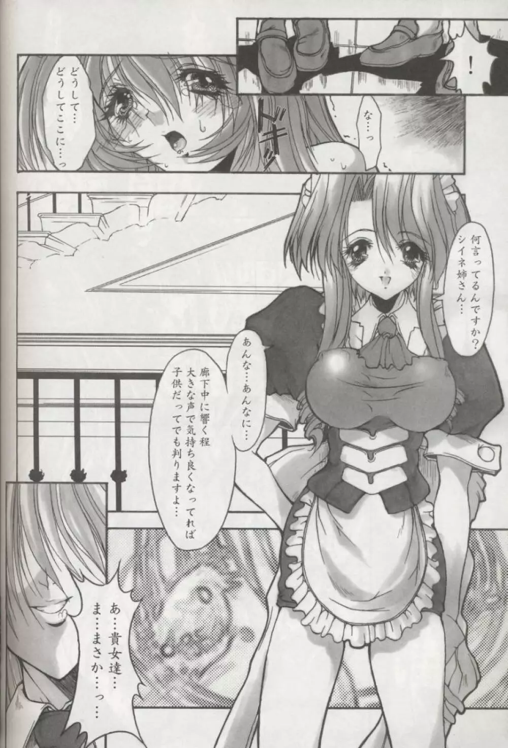 Ceramic Hearts 3 - page31