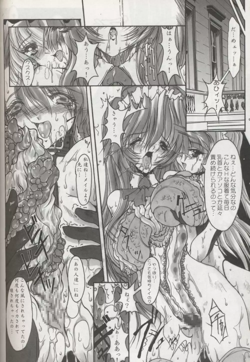 Ceramic Hearts 3 - page35