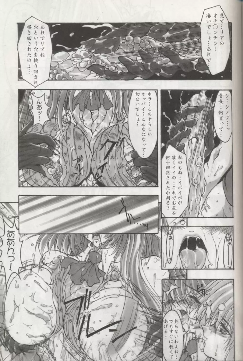 Ceramic Hearts 3 - page36
