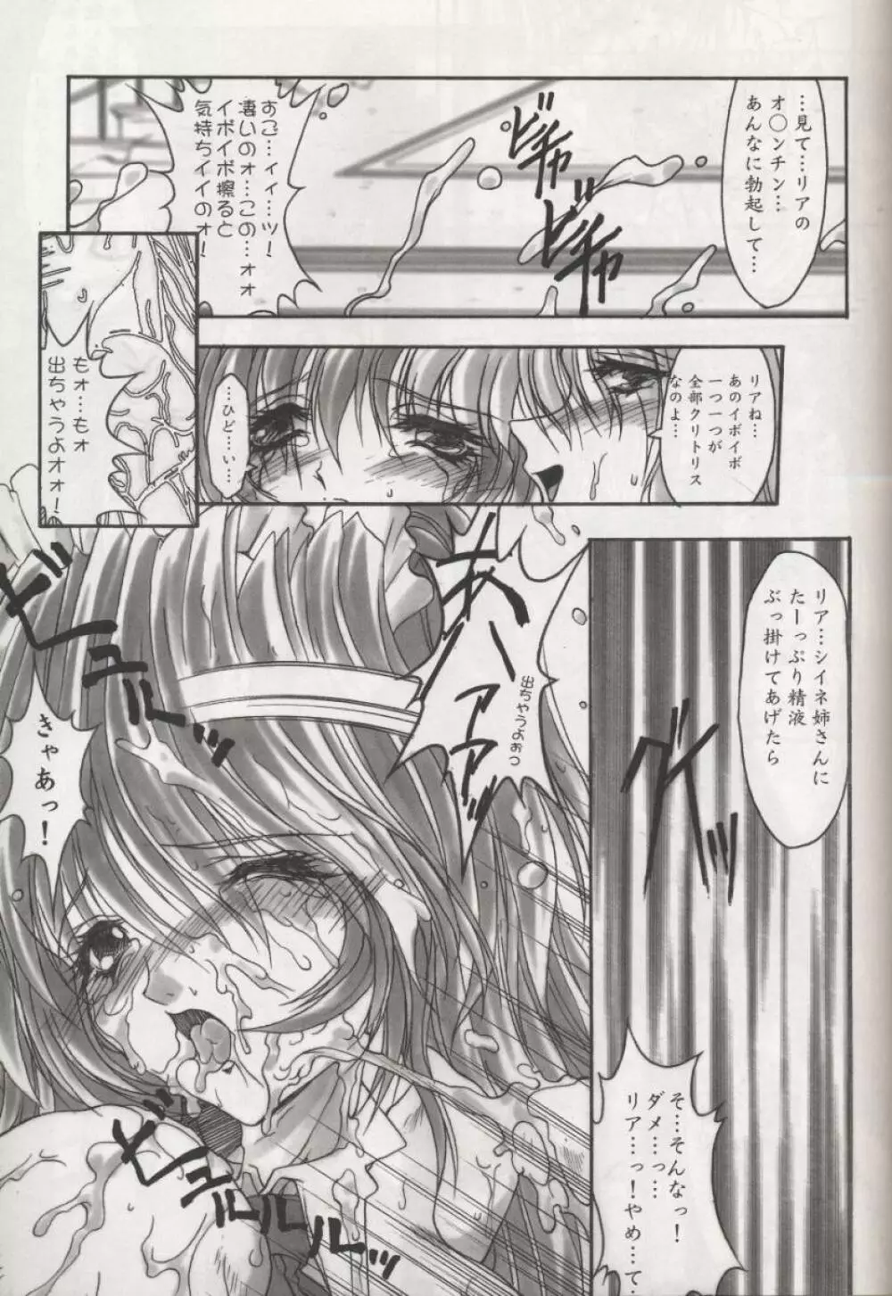 Ceramic Hearts 3 - page38
