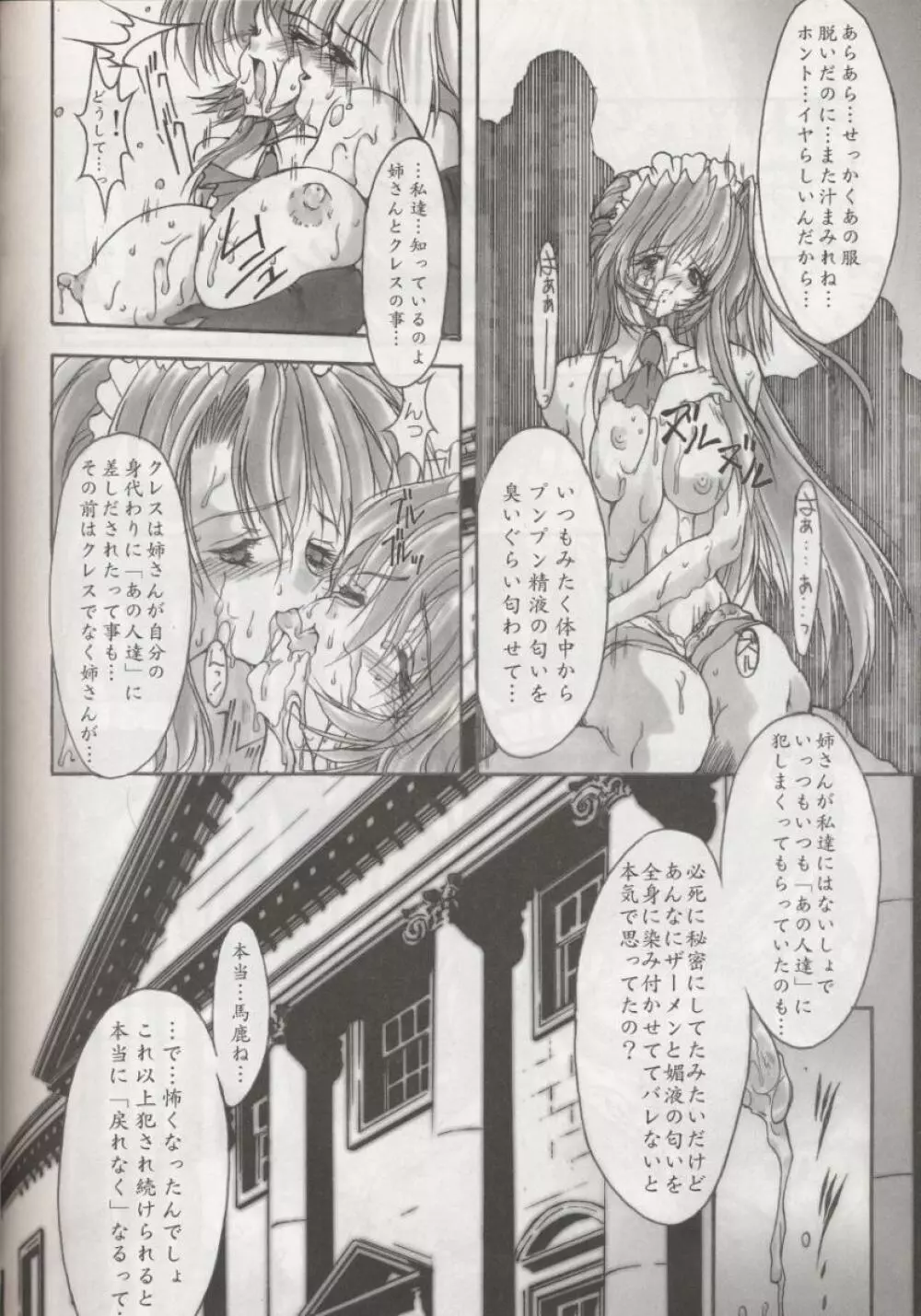 Ceramic Hearts 3 - page39