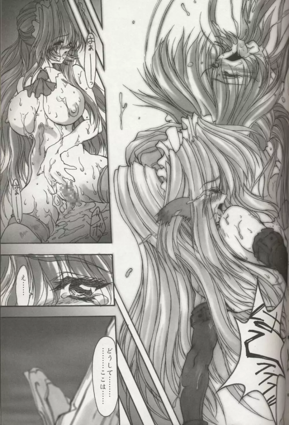 Ceramic Hearts 3 - page46