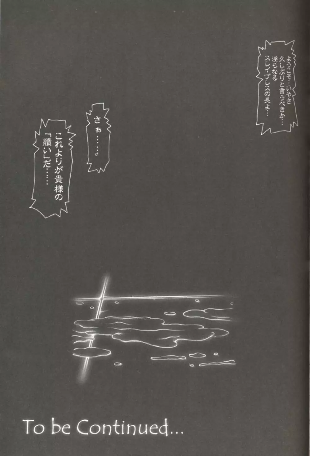 Ceramic Hearts 3 - page48