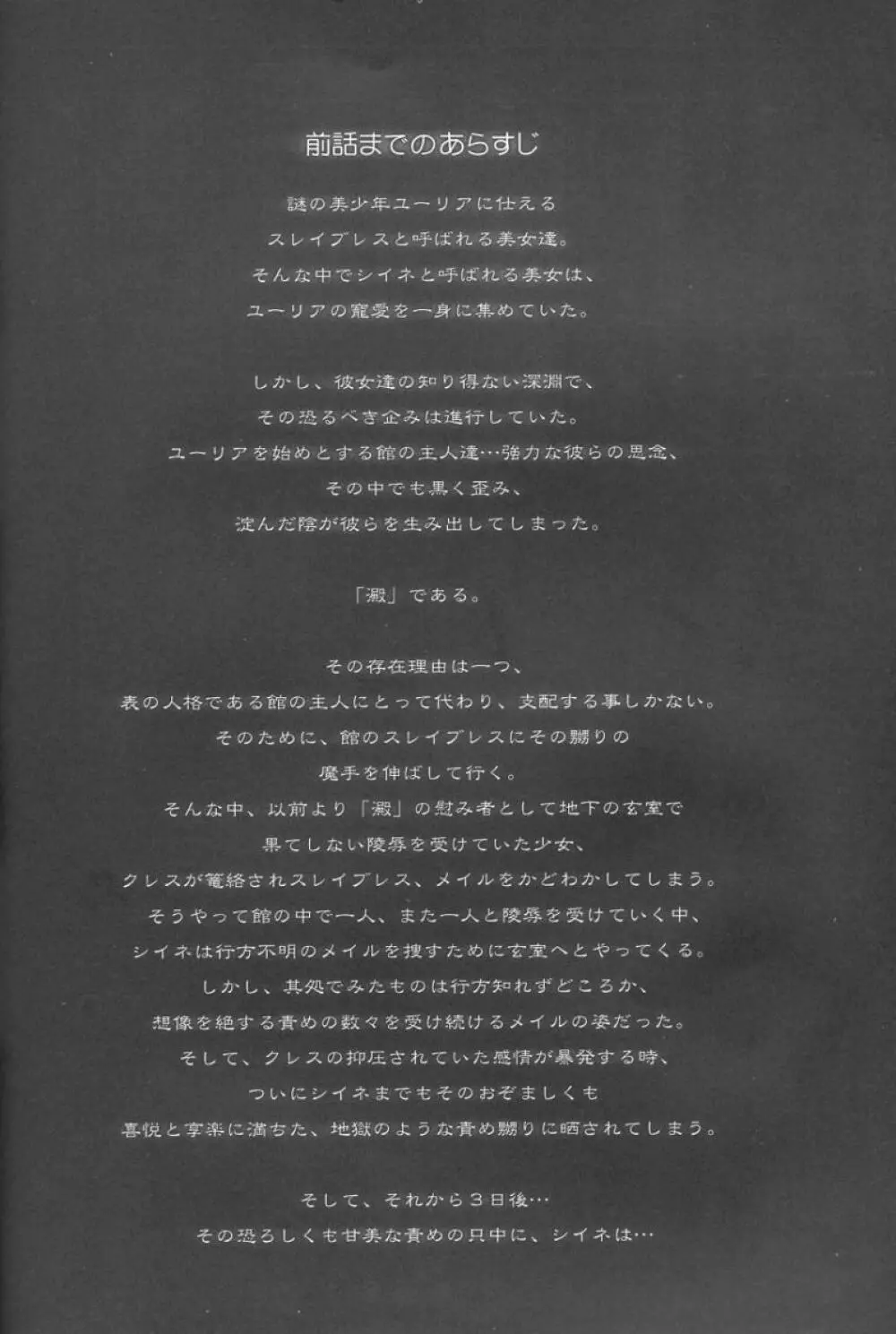 Ceramic Hearts 3 - page5