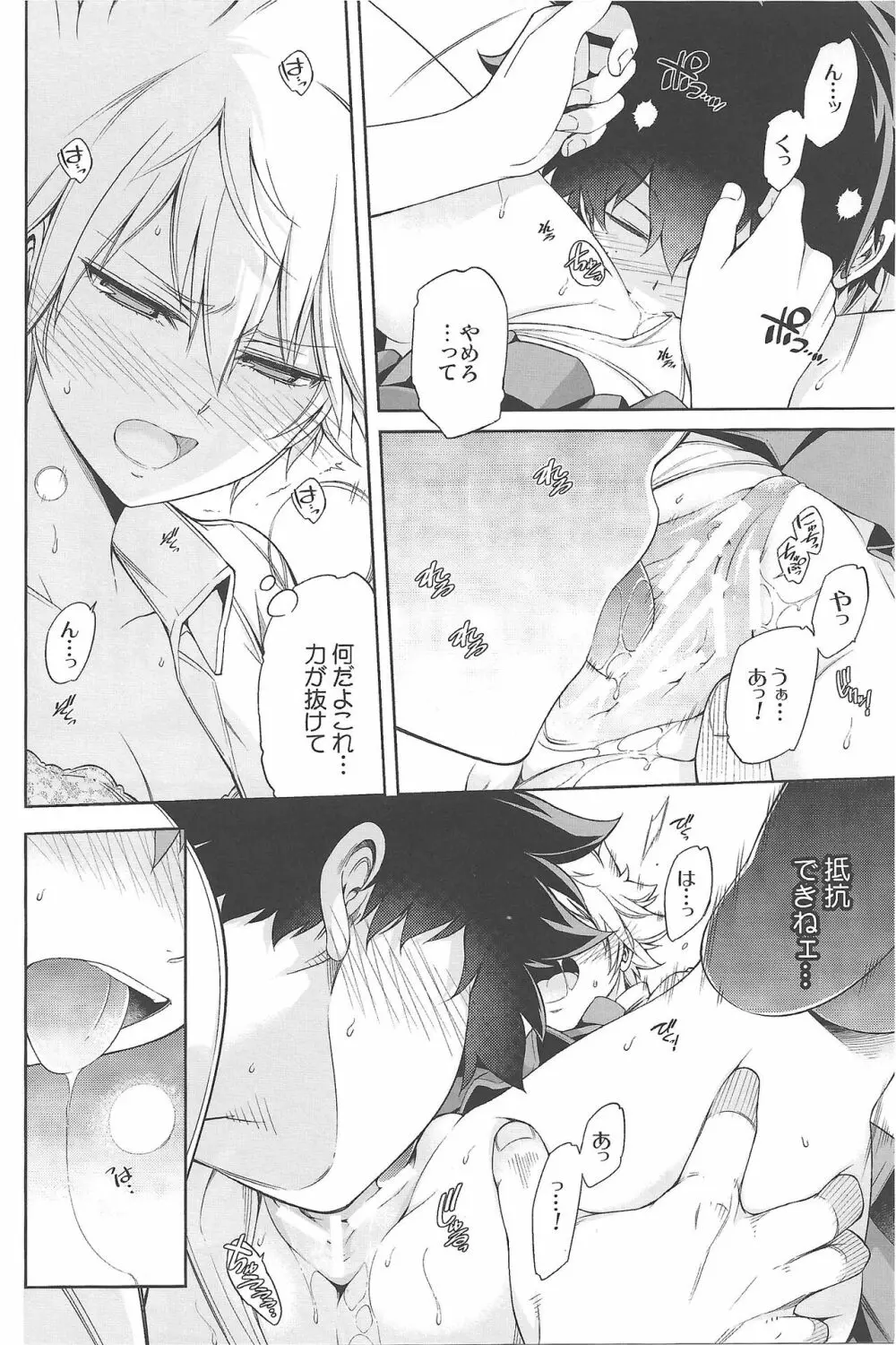 僕の許嫁と幼なじみが修羅場すぎるVolume #1, 2 & 3 - page35