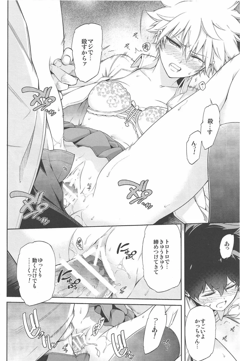 僕の許嫁と幼なじみが修羅場すぎるVolume #1, 2 & 3 - page37