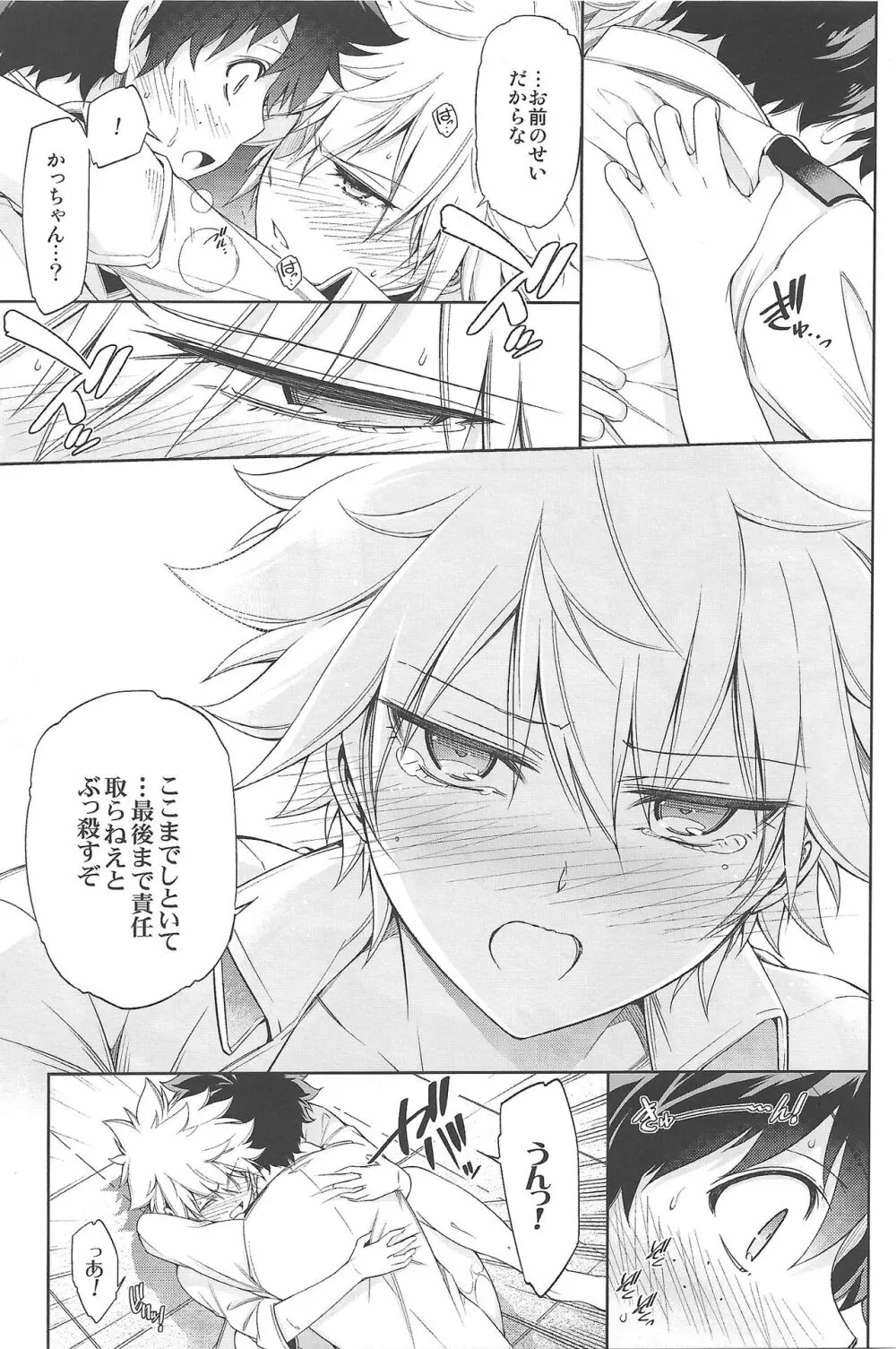 僕の許嫁と幼なじみが修羅場すぎるVolume #1, 2 & 3 - page40