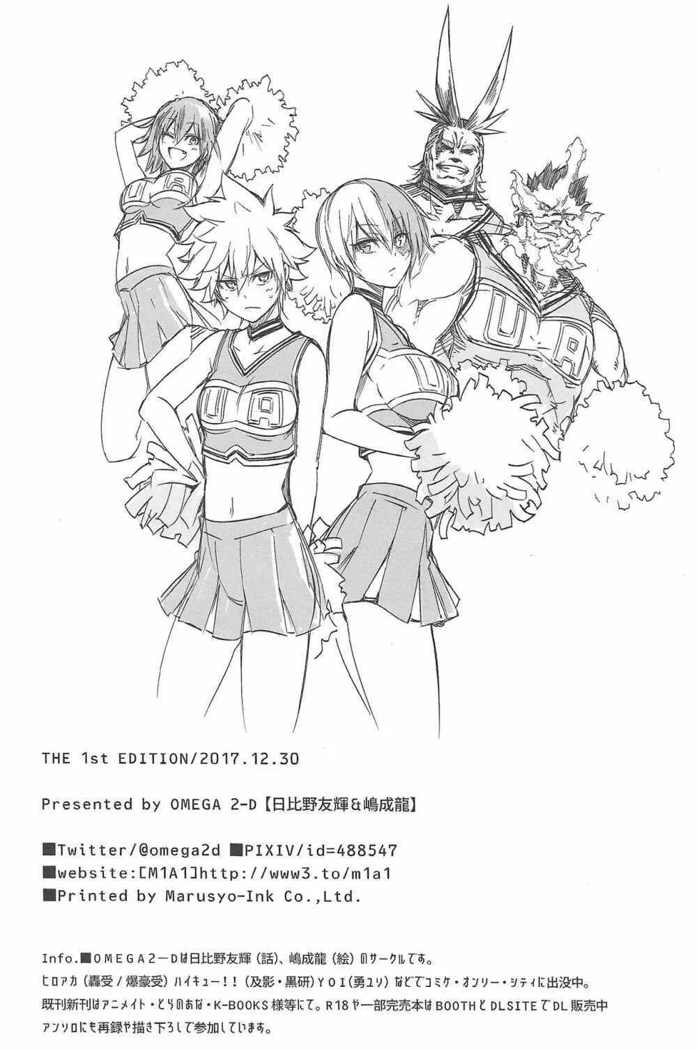 僕の許嫁と幼なじみが修羅場すぎるVolume #1, 2 & 3 - page65