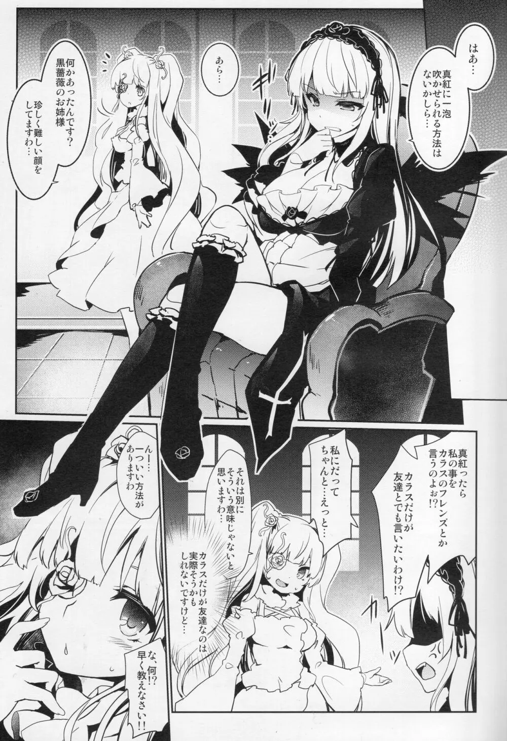 CAT PLAY - page3