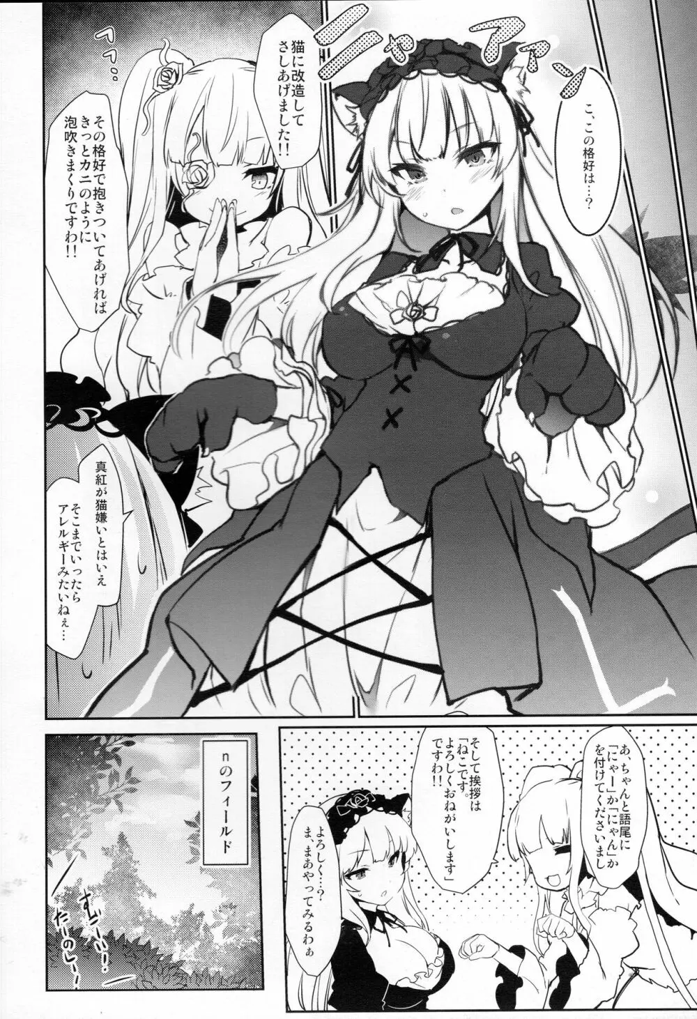 CAT PLAY - page4