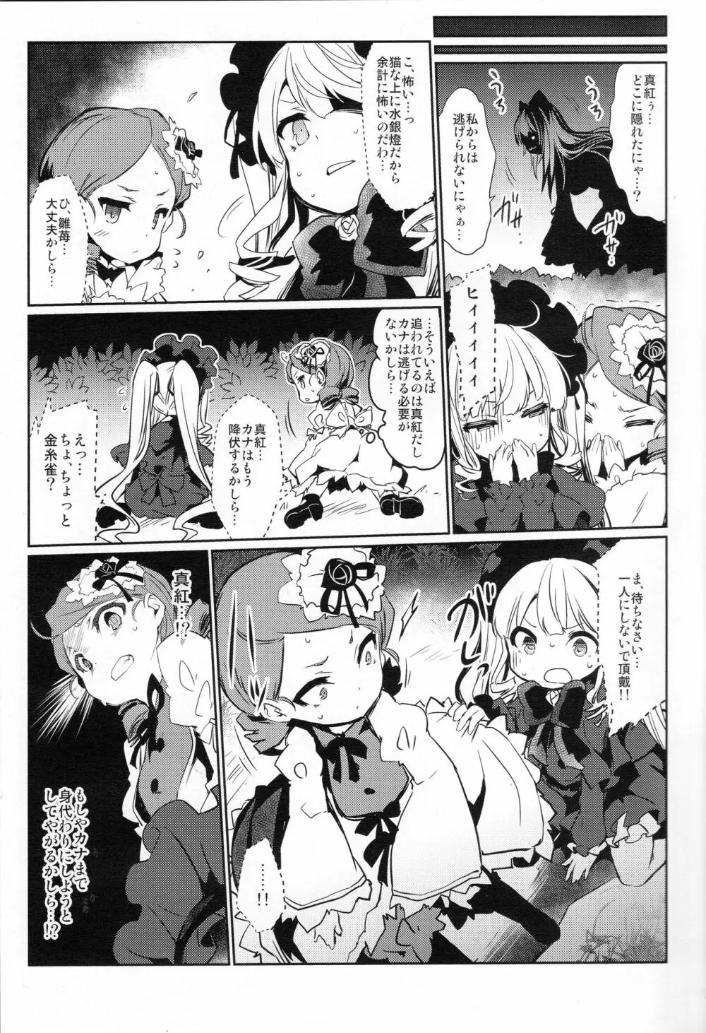CAT PLAY - page9