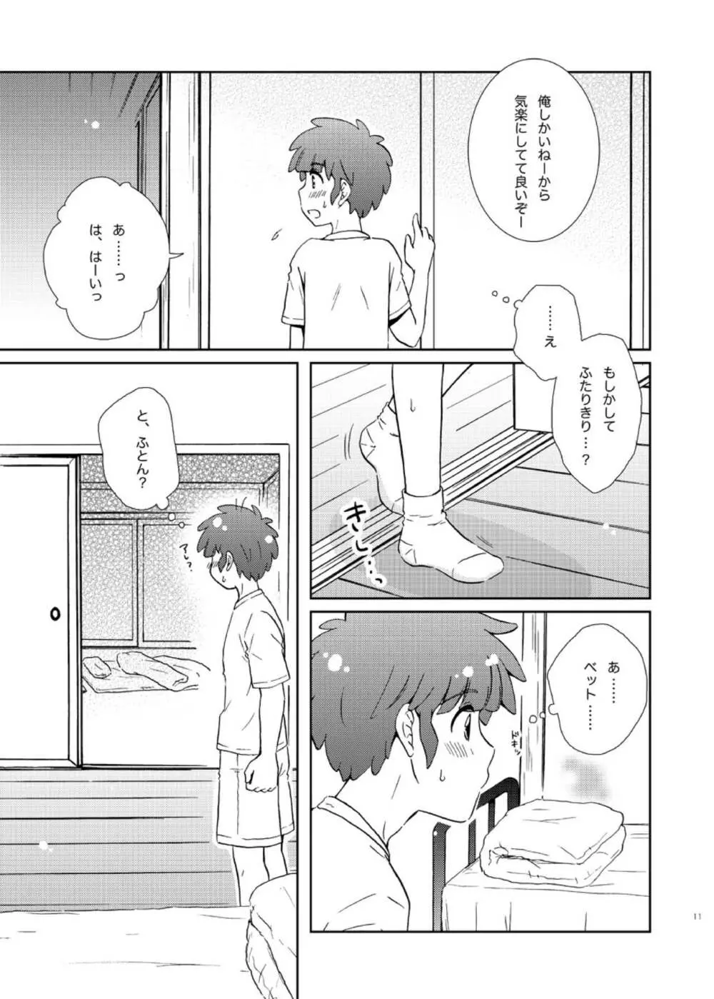 Take me to the Paradise! 2 - page11