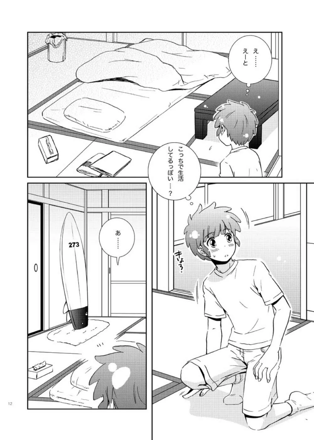 Take me to the Paradise! 2 - page12