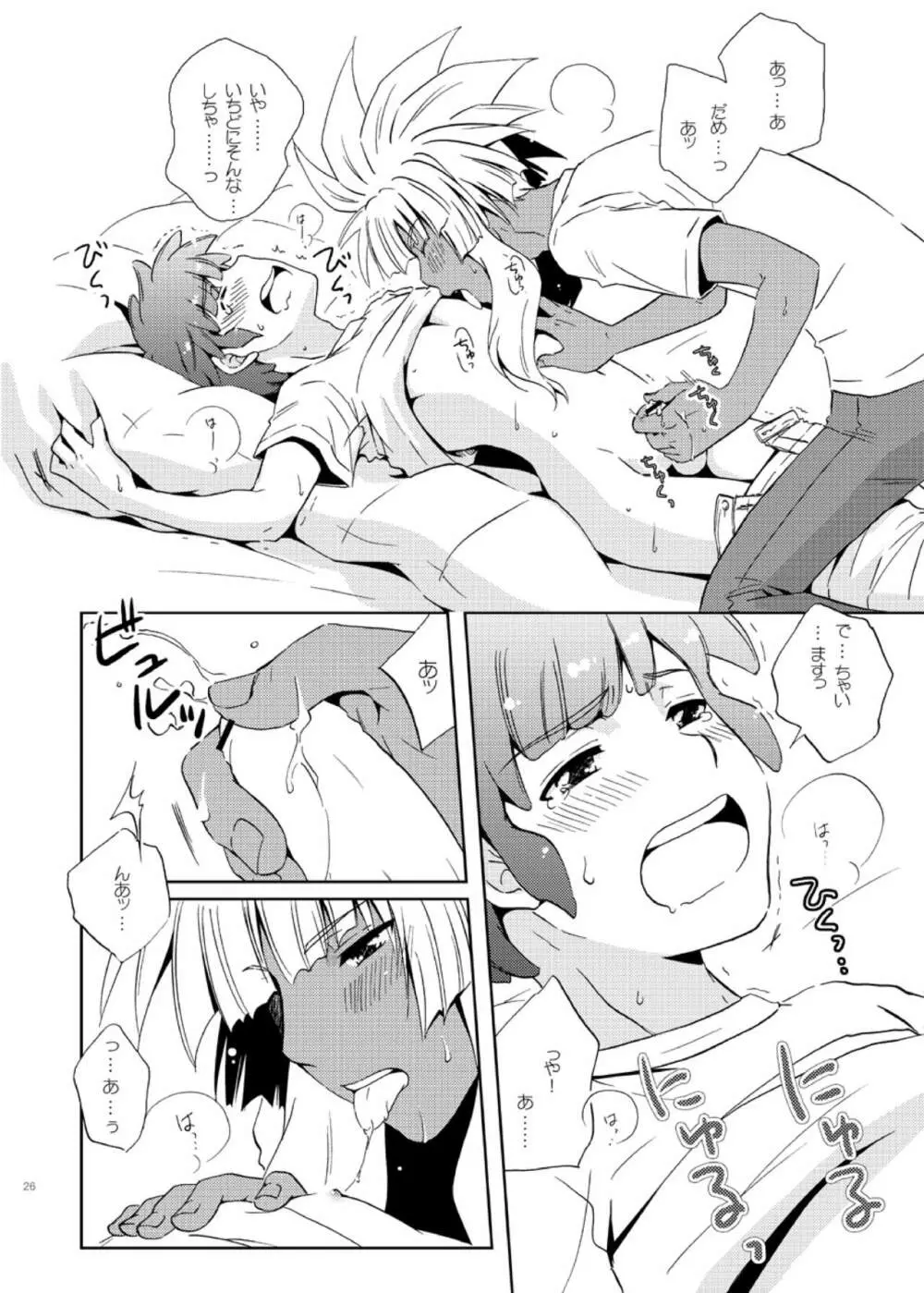 Take me to the Paradise! 2 - page26