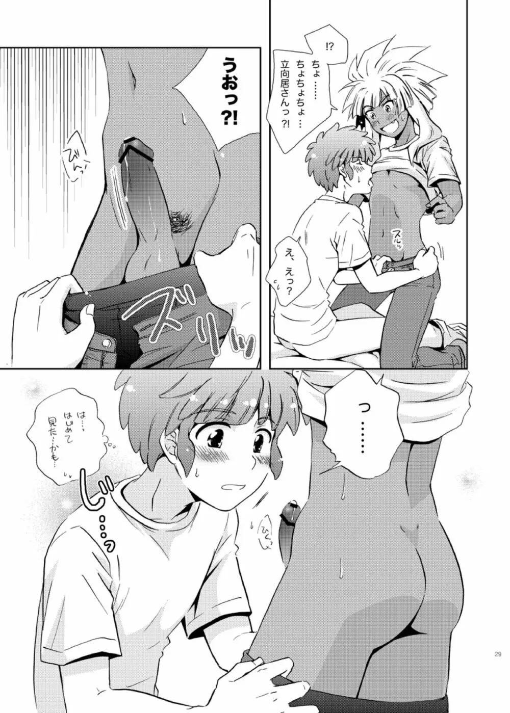 Take me to the Paradise! 2 - page29