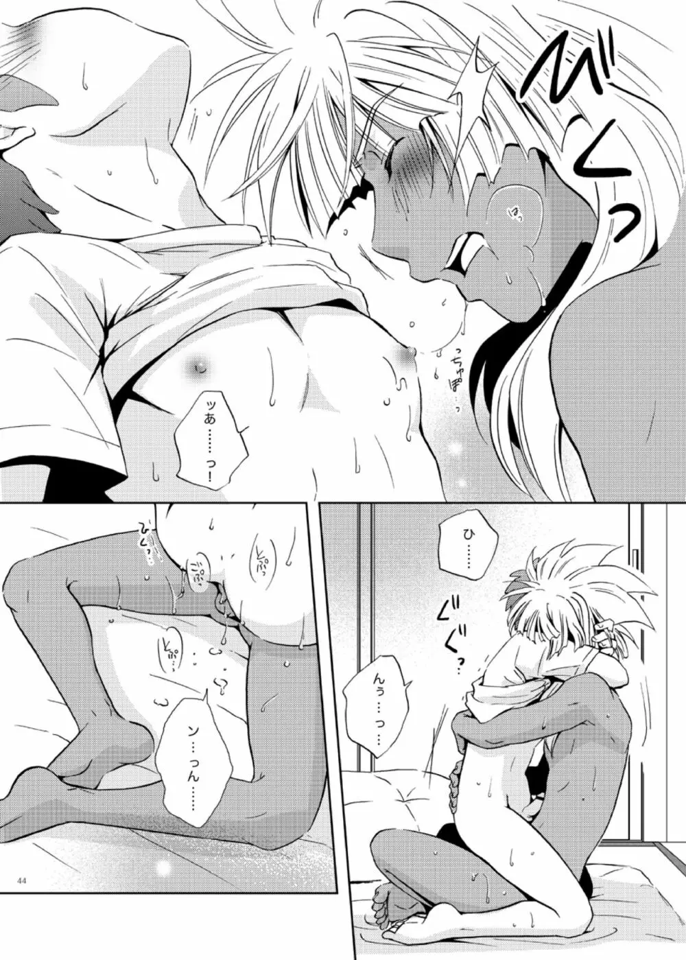 Take me to the Paradise! 2 - page44