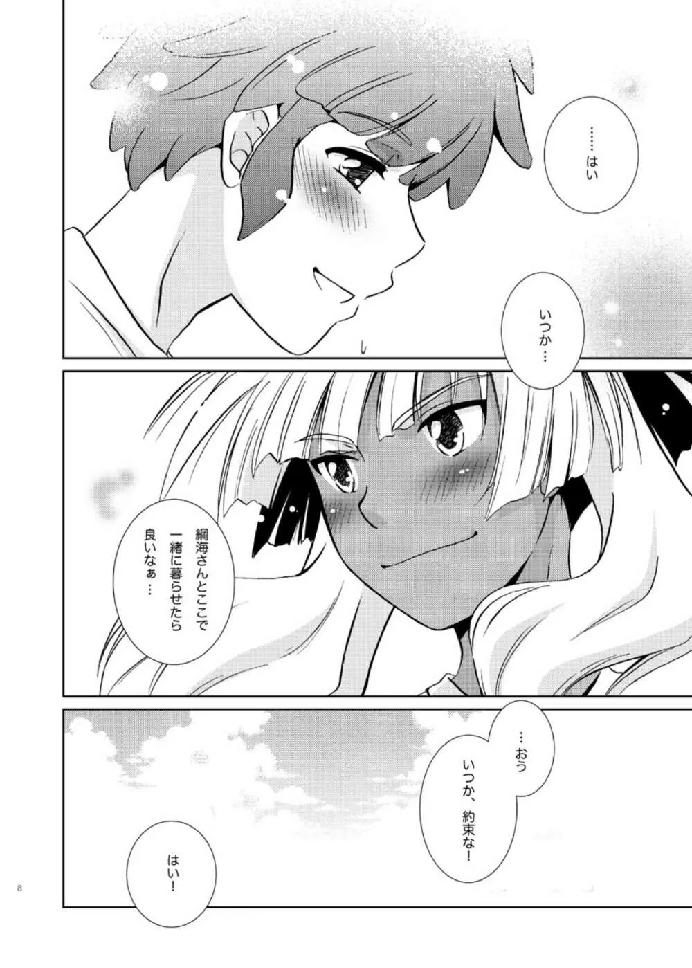 Take me to the Paradise! 2 - page8