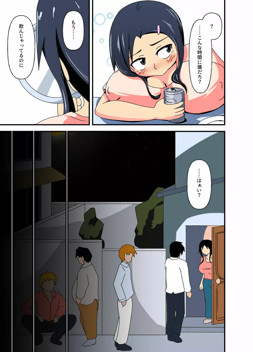 妻=肉便器 - page5