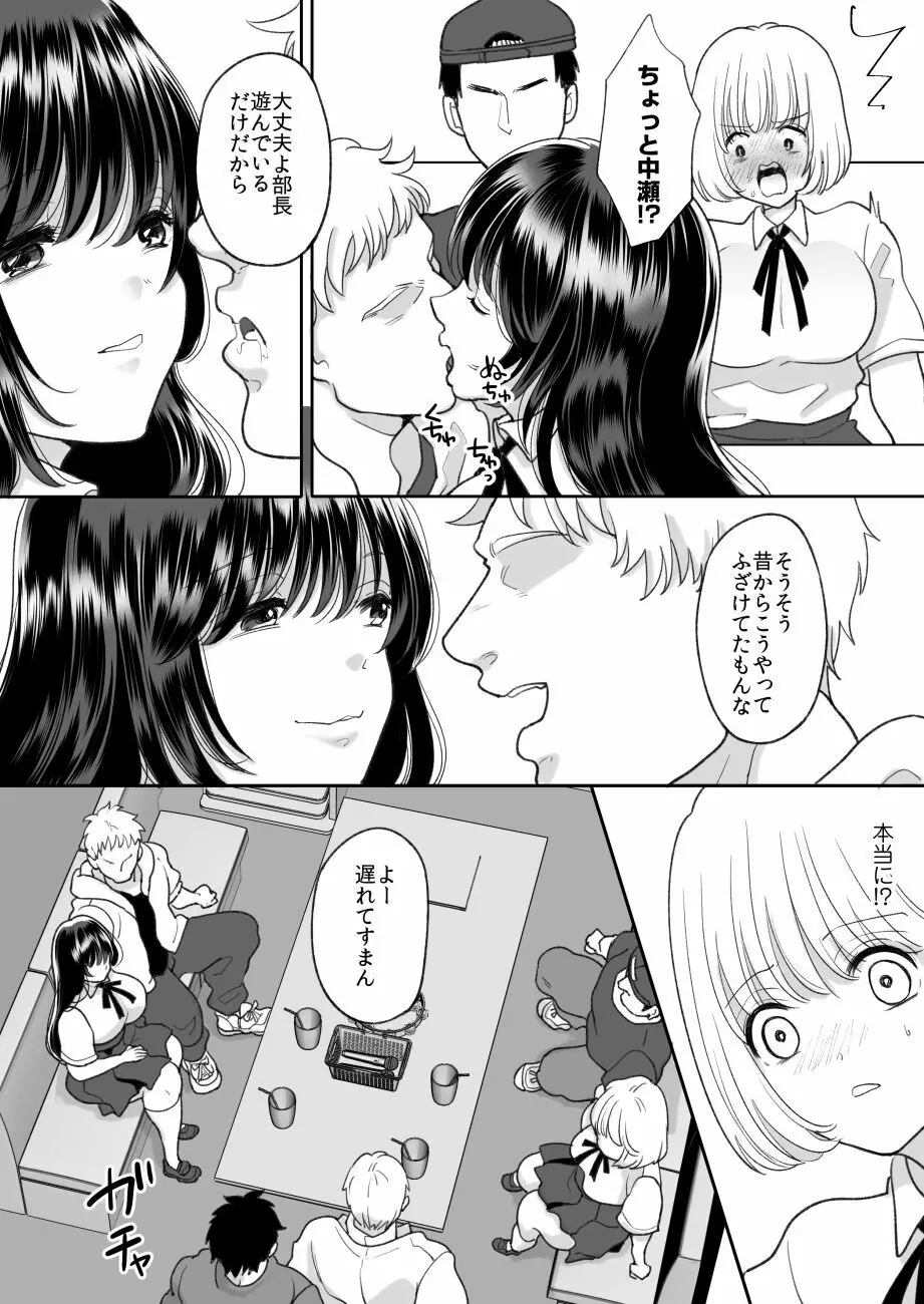 嫌いな同級生が意中の彼女に憑依した3 - page28