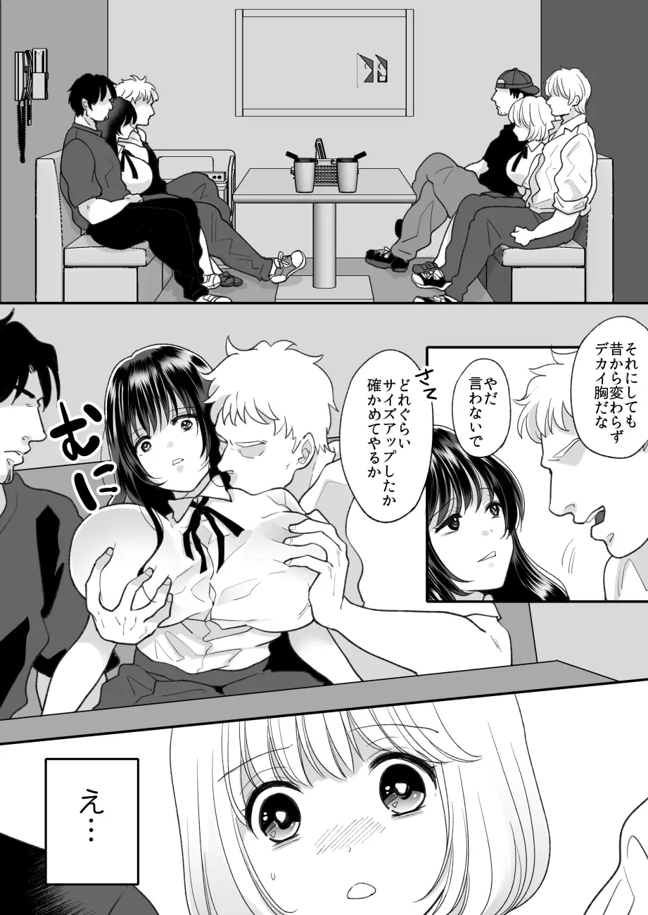 嫌いな同級生が意中の彼女に憑依した3 - page30