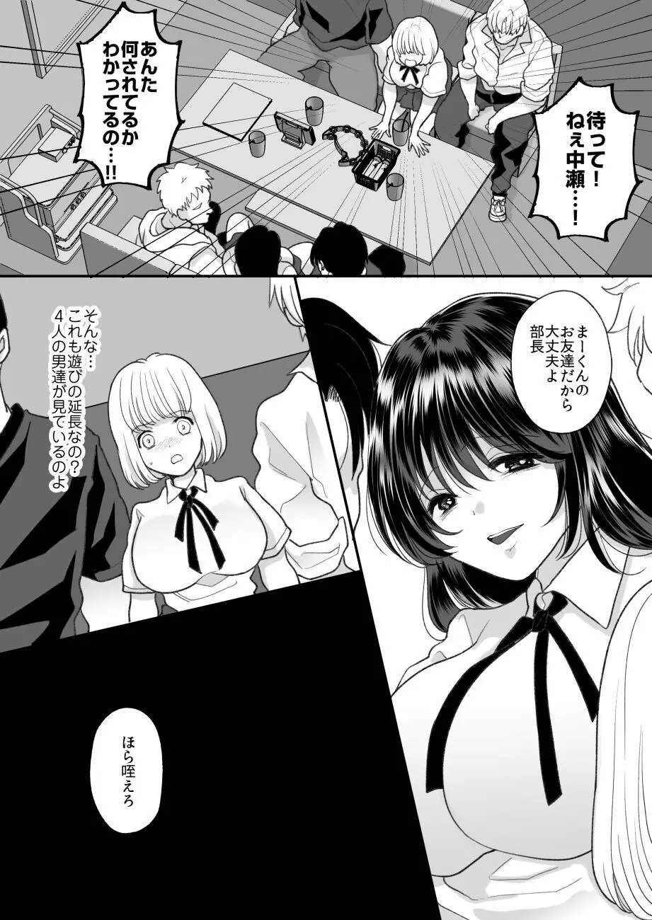嫌いな同級生が意中の彼女に憑依した3 - page34