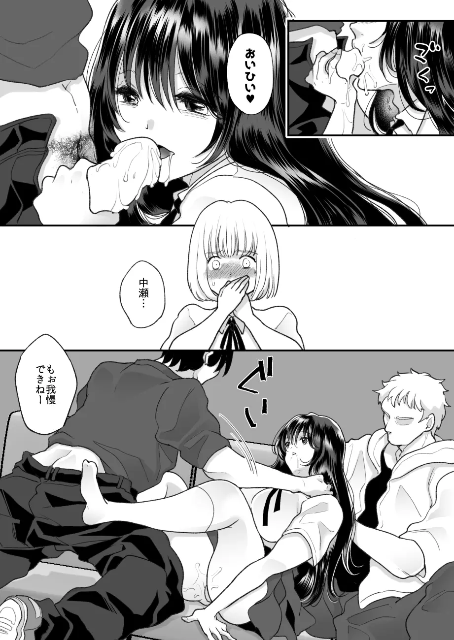 嫌いな同級生が意中の彼女に憑依した3 - page37