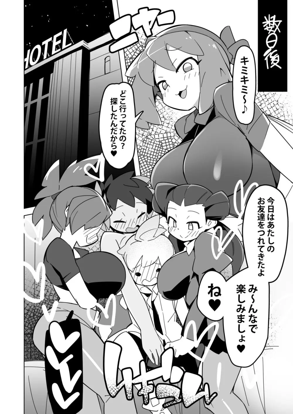 Marushii R - page21