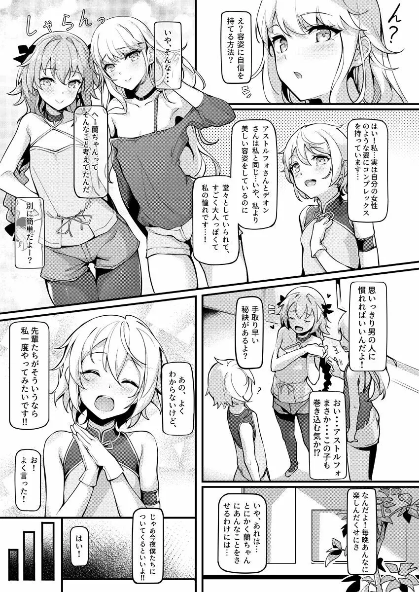 英霊オトコの娘雌堕ち調教記総集編 - page67
