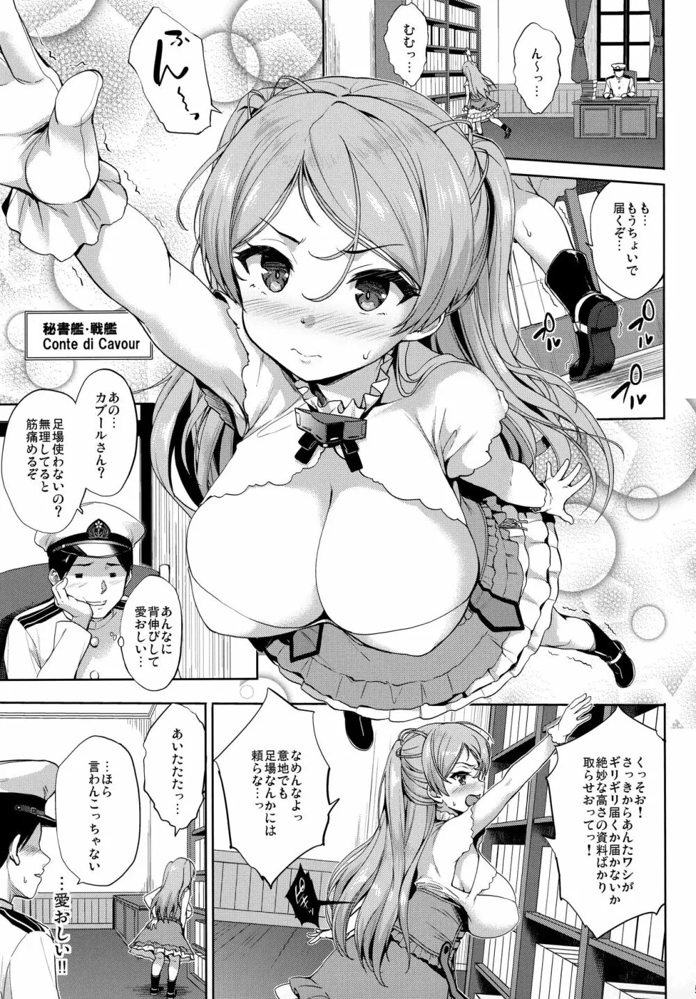 ワシ弩乳 - page4