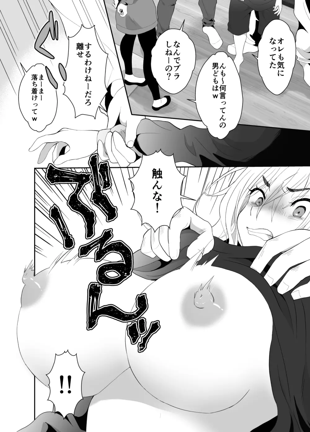 浮気性の夫にTS薬を飲ませ続けた結果 - page17